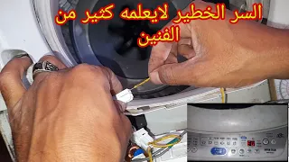 تجربه كل مكونات الغساله توشيبا بدون كارته مباشر واصلاح كل اجزاء بقطعه سلك كوبرى 220 