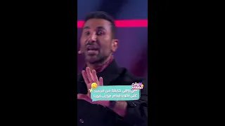 رد فعل رهيب من أحمد سعد عشان خايف من عين رحمة رياض 