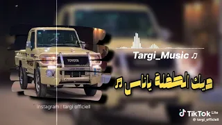 ديك الطفلة ياناس 