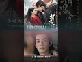 Lagu 连山一片青 (电视剧《相思令 Everlasting Longing》片尾曲) - 胡彦斌Tiger Hu | MV (Cut Version)