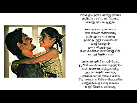Unakku Thaan - YouTube