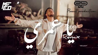                                              دي جاي ميد   الحر   يا عمري دندنها
