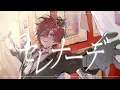 Serenade - Cover / Forte