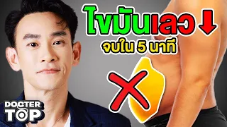 ทำไมโวคาโดจึงถือเป็นสุดยอดอาหารสำหรับลดพุง?
