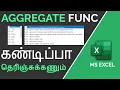 Aggregate Function in Excel Tamil