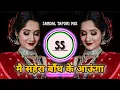 Download Lagu Me Sehara Bandh Ke Aaunga - Sandal Tapori Mix | DJ Shubham SP x DJ Saurabh Ade