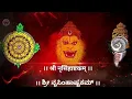 Download Lagu Rarest of the rare!! Shrimad Vaijayeendrateerth Yati Kruta Shri Narsimhashtakam | Raghunandan Bhat