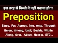 All Prepositions - Since For Until Below onto across etc Preposition in English Grammar