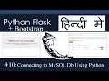 10 Hindi Web Development using Python Flask Bootstrap Connecting to MySQL database