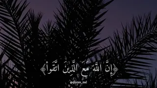 واصبر وماصبرك الا بالله سورة النحل القارئ فارس عباد  واصبر وماصبرك الا بالله سورة النحل القارئ فارس عباد