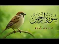 Download Lagu Surah Rahman Urdu Tarjuma k Sath🌿 | Qari Al Sheikh Abdul Basit Abdul Samad | Allah Loves Him