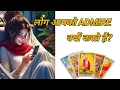 Download Lagu Tarot| लोग आपको ADMIRE क्यों करते हैं❓✨♥️| Short Tarot Reading ✨