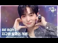 Lagu 지구와 달과의 거리 - BE BOYS (비보이즈) [뮤직뱅크/Music Bank] | KBS 260109 방송