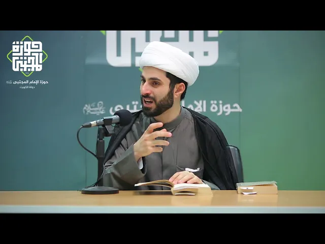 فهم القرآن وفق مدرسة الإمام الراحل - الشيخ أحمد الأمير