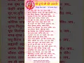 Download Lagu Durga Ji ki Aarti 🙏 Jai Ambe Gauri Aarti #shorts #shortvideo #durga #aarti