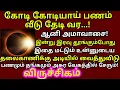 Download Lagu Jun 25 அமாவாசை இரவு தூங்கும் போது இதை மட்டும் தலையணிக்கு அடியில் வைத்துவிடு |#periyava |#viruchigam