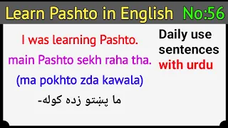  with urdu daily use english to pashto short sentences lesson 56 english to pashto learning