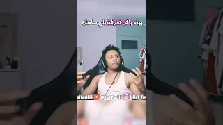 بلال يهدر على البيام 