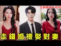 Download Lagu 小夥婚禮當天偷窺到妻子跟親弟弟魚水，失憶中走錯了婚禮現場！沒想到對方也是遭遇背叛的女總裁，兩人目的一致，一起開啟復仇之路！#短劇 #逆襲 #爽文 #男頻 #窮小子 #反轉 #熱血 #都市