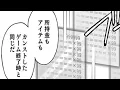 Download Lagu 【異世界漫画】全てをクリアした世界で目覚めた俺は、全てのステータスが999999で、やることも終わったから後は楽しむだけだった！ 1~22【マンガ動画】