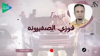 فوزي اصغيرونه راجيت من طول الرجاء جديد أغاني ليبية مرسكاوي 2025 Live  فوزي اصغيرونه راجيت من طول الرجاء جديد أغاني ليبية مرسكاوي 2025 Live