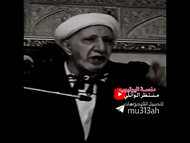 ⁣من روائع الامام علي بن ابي طالب عليه السلام حول الالتزام بل #كلمة || د.الشيخ احمد الوائلي رحمه الله