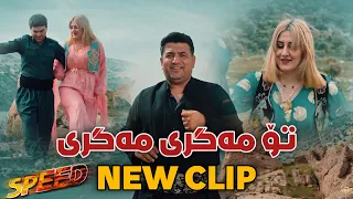 عطا اسماعیل   تو مگری مگری   کلیپ جدید دندنها