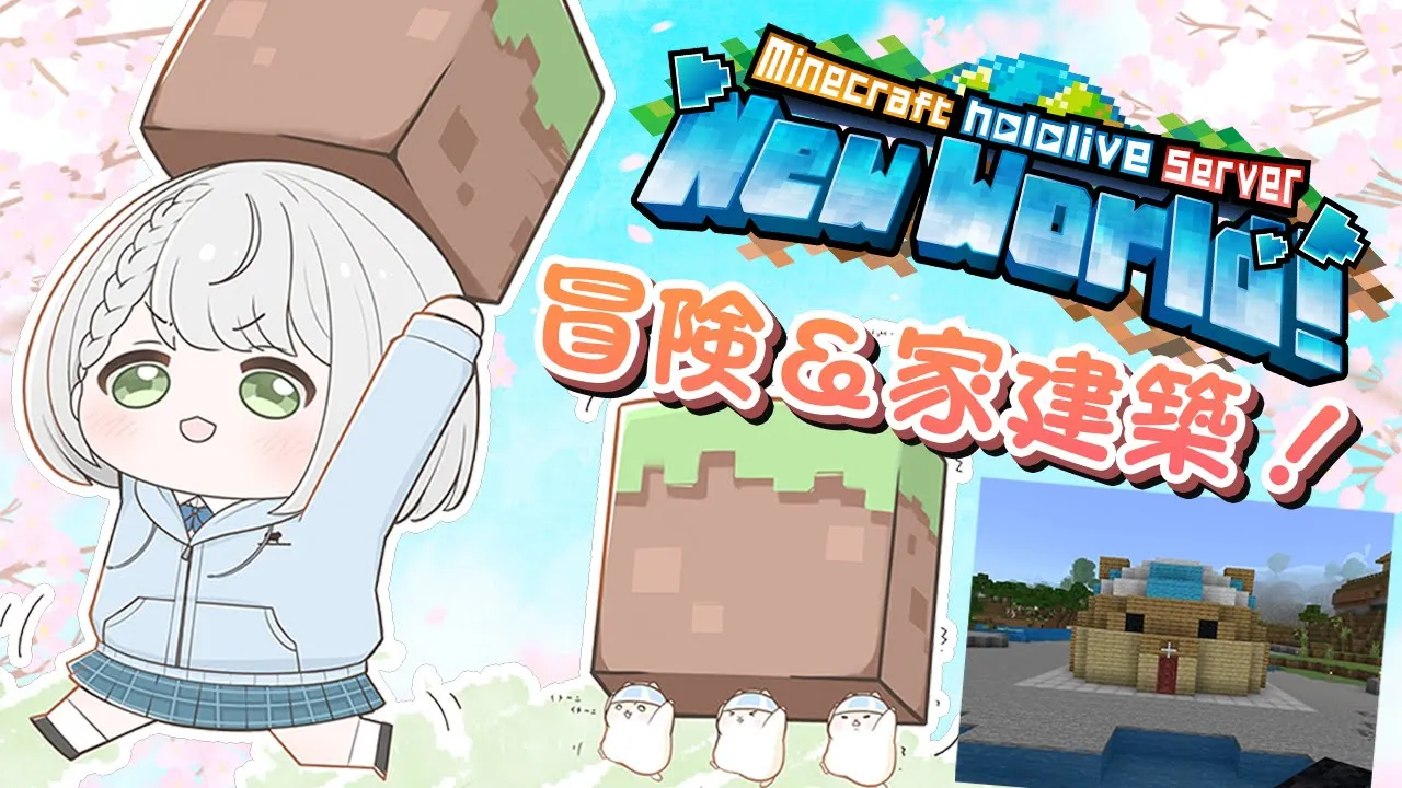 【Minecraft】完全ゲリラ！0から始まる新ホロ鯖！建築用の粘土集めたりフリーダム！【白銀ノエル/ホロライブ】