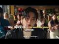 Download Lagu v - fri(end)s (Türkçe Çeviri) MV
