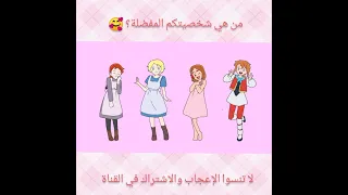 فتيات كنوز سبيستون Kawaii Kaiwai PIKI Spacetoon Girls Shorts سبيستون انمي Anime 