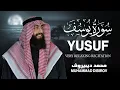 Lagu Surah Yusuf (سورة يوسف) - محمد ديبيروف | Muhammad Dibirov | Soothing Quran Recitation 😴❤