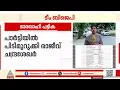 Download Lagu തലമുറമാറ്റം ബിജെപിയ്ക്ക് ഗുണം ചെയ്യുമോ? രാജീവ് ചന്ദ്രശേഖറിന് തടയിടാൻ മുരളീധര പക്ഷത്തിനാകുമോ? | BJP