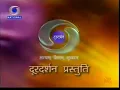 Download Lagu Doordarshan old logo
