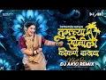 Lagu Tumchya Sonila Kokan Dakhva Dj Song | Nakhva Sonila kokan Dakhva | Akki Remix | 2025 Trending song