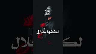 أموالنا قليله لكنها حلال 