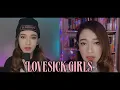 Download Lagu BLACKPINK - Lovesick Girls (Acoustic Cover) | Selena Marie