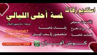 شيلو صواني الذهب بدون موسيقى دندنها