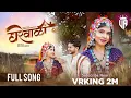 Download Lagu Gharwali ( Official Video ) - Banjara Buddy Ft.Madhuri Singh | Satyam, Ritu | VRKING 2M #banjarasong