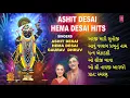 BEST OF ASHIT DESAI, HEMA DESAI AND GAURAV DHRUV || JAI SHREENATHJI || DEVOTIONAL