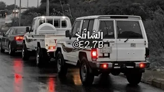 مسكين مسكين مسكين والقصف من كل ديره الجفراني بطيئ مسرع 