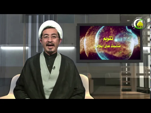 ⁣13 - 100  ولادت امام علی(ع) (2 - استاد: علی جمعه مظفری
