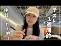Download Lagu ついにテスト1週間前！休日にがっつり勉強する高校3年生の1日Vlog📖【inシェアラウンジ】