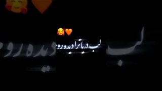 به دو چشمان سیاهت صنما 