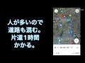 【危機、必見！帰宅到着困難必至】浜松基地　航空祭　にいく方法と帰る方法　2022年版　結論4時間前行動。祝　2700回