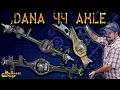 Dana 44 Axle Complete Guide Solid vs TTB Specs and Best Upgrades