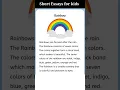 Short Essays for kids Rainbow