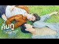 Download Lagu คั่นกู Ost.เพราะเราคู่กัน 2gether The Series - ไบร์ท วชิรวิชญ์