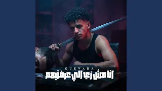 الهلس رايح جاى دندنها