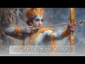 Shree Ramchandra Kripalu Bhajman - Lata Mangeshkar Sant Tulsidas