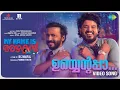 Uyyandappa - Video Song | My Name Is Azhagan | BC Naufal | Deepak Dev | Binu Thrikkakkara